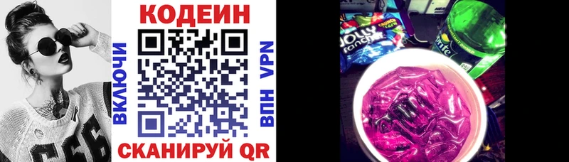Кодеиновый сироп Lean Purple Drank  Юрюзань 