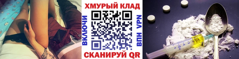 Героин VHQ  даркнет сайт  Юрюзань 