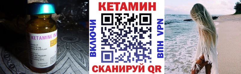 КЕТАМИН VHQ  Юрюзань 