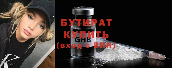 бутират Тобольск