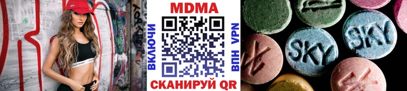 MDMA кристаллы  закладка  Юрюзань 